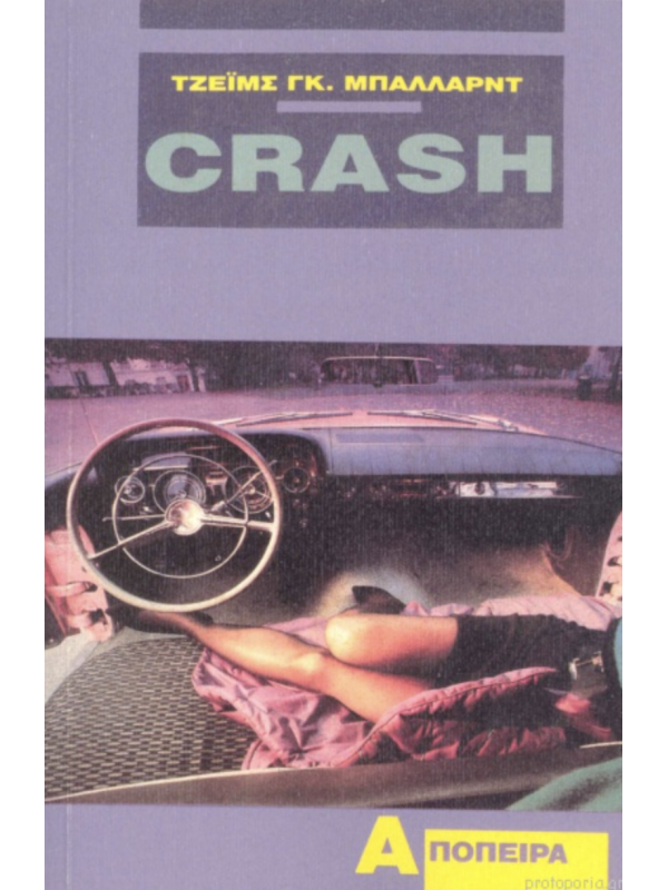 CRASH